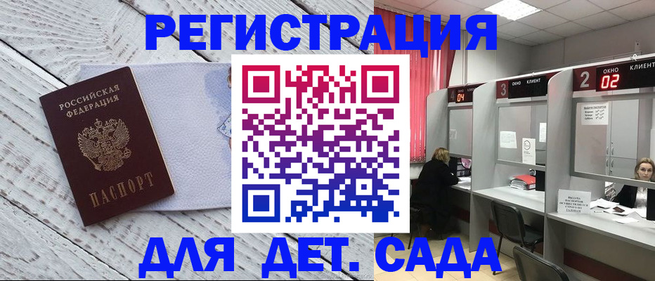 регистрация в Петров Вале