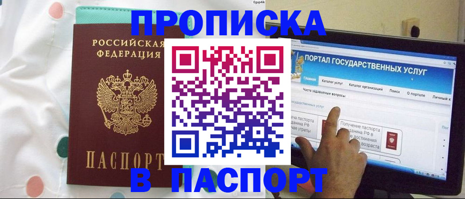 временная регистрация для всех в Петров Вале