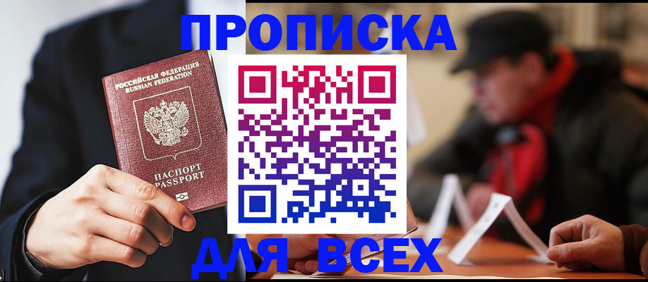 временная регистрация 2025 в Петров Вале