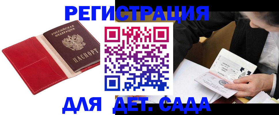 регистрация в Петров Вале