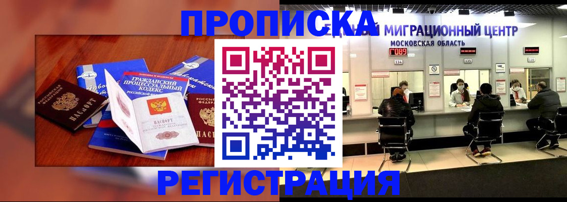 временная регистрация надежно в Петров Вале